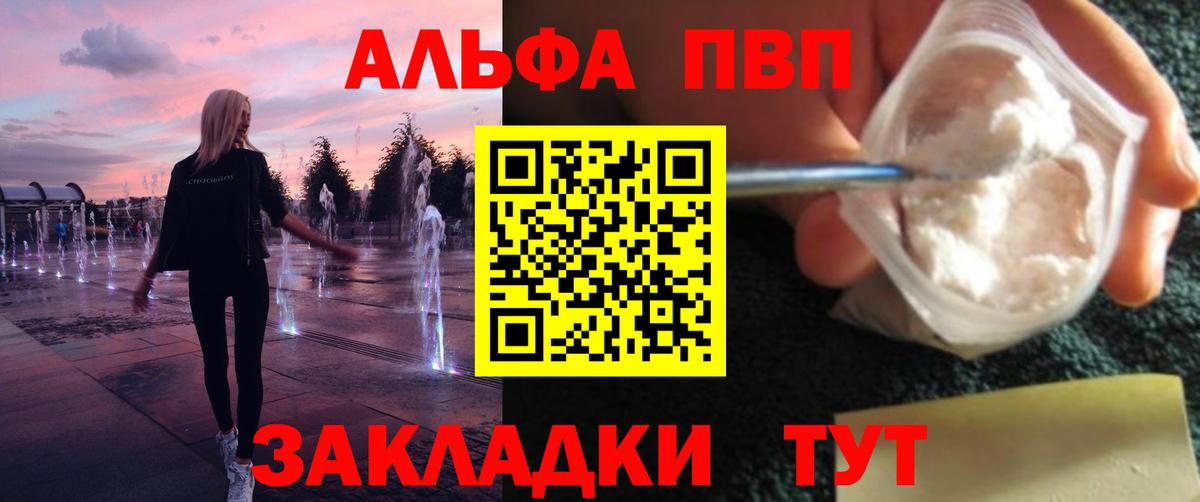 А ПВП  Alfa_PVP СК  А ПВП СК  Вход с VPN  Alfa_PVP Crystall  Салехард 