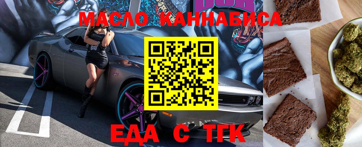 Салехард  Cannafood марихуана  Вход с VPN 