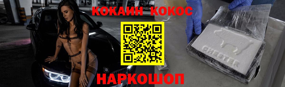 КОКАИН 98% Салехард