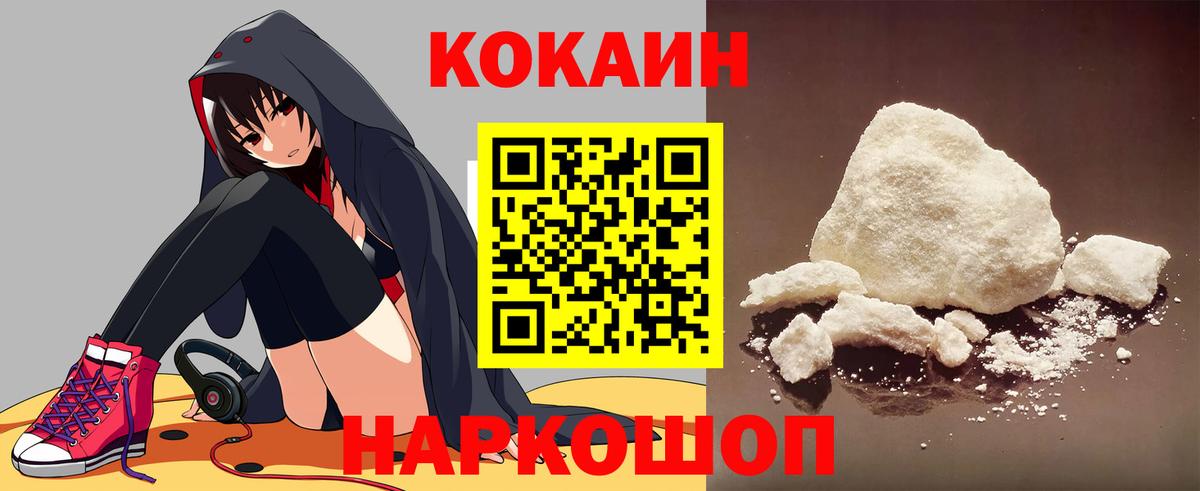 Кокаин 99%  Кокаин Боливия  COCAIN  Вход с VPN  Салехард 