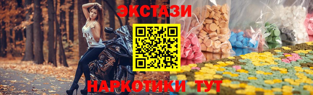Экстази  где купить наркоту  Вход с VPN  Салехард  Ecstasy XTC 