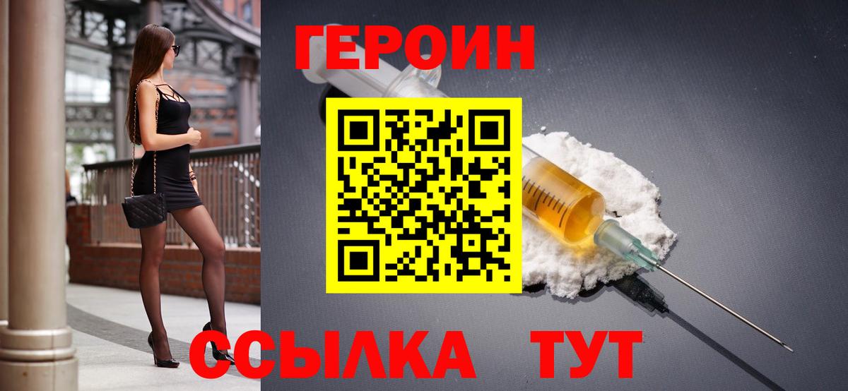 ГЕРОИН VHQ Салехард