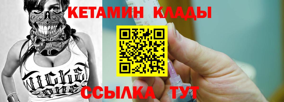дарк нет какой сайт  Кетамин VHQ  Вход с VPN  Салехард 