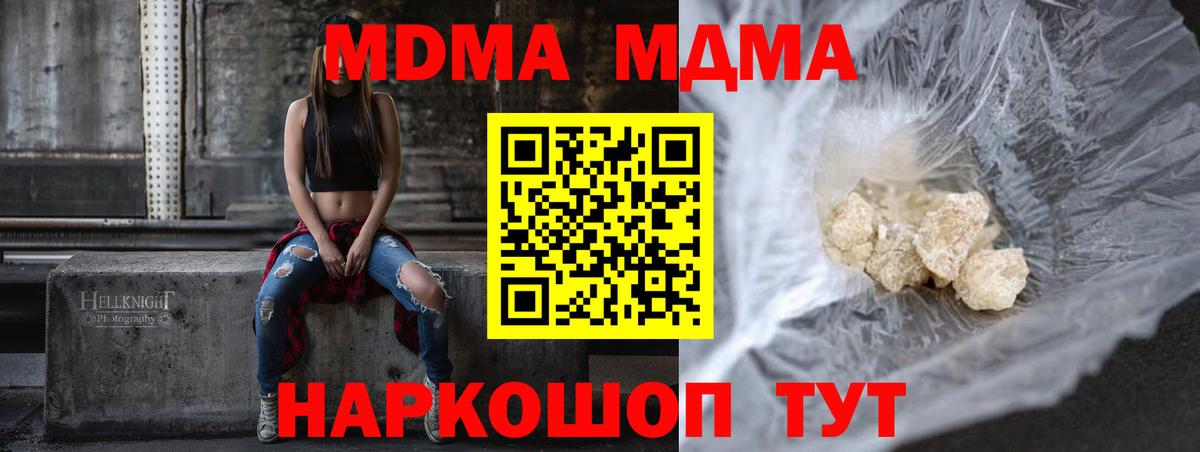 MDMA  MDMA кристаллы  Салехард  Вход с VPN  МДМА кристаллы 