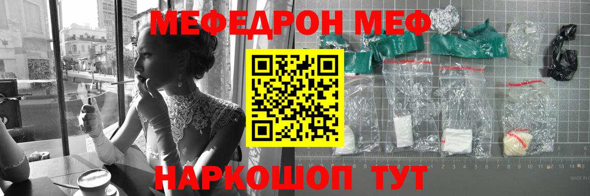 Салехард  МЕФ 4 MMC  МЯУ-МЯУ кристаллы  Вход с VPN 