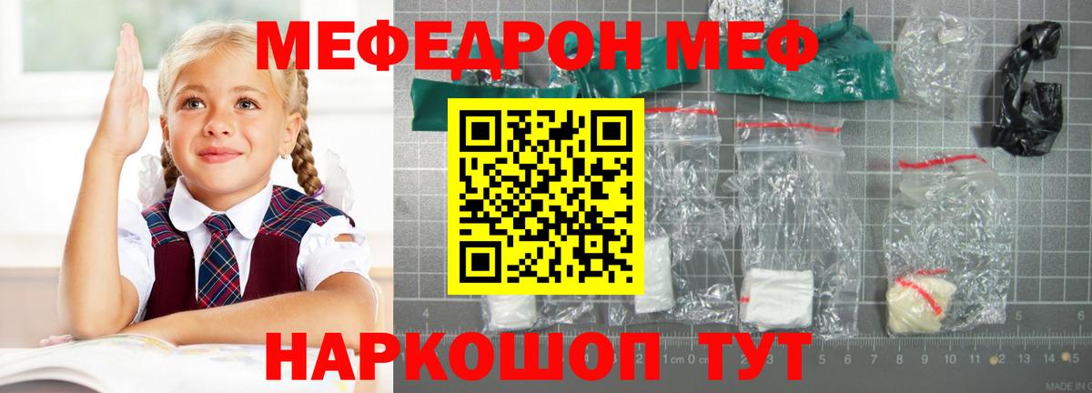 МЕФ мука Салехард