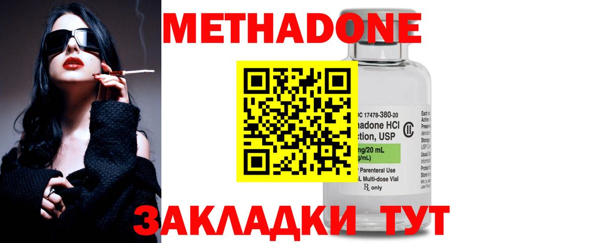 МЕТАДОН VHQ  Метадон VHQ  мориарти состав  hydra как зайти  Вход с VPN  Салехард 